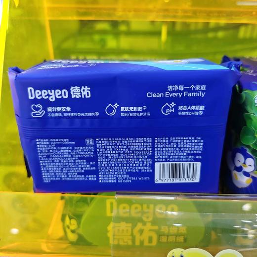 德佑马齿苋湿厕纸80片 商品图1