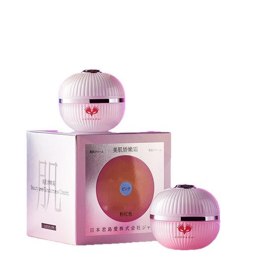 君岛爱美肌娇嫩霜15g女用娇嫩粉润私处护理美艳霜性用品 商品图4