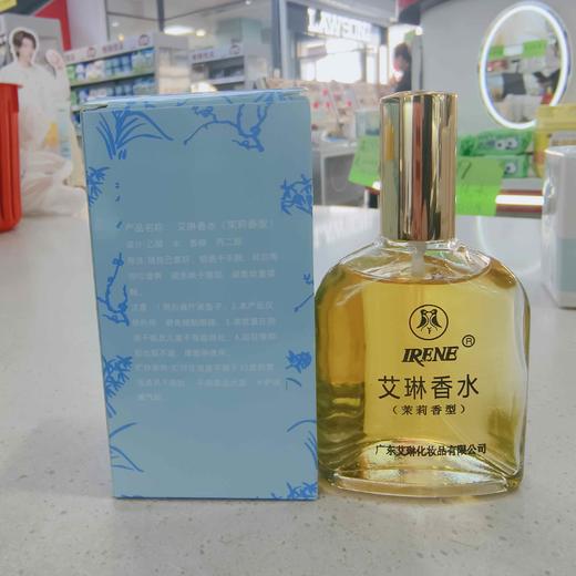 艾琳法国茉莉香水75ml    茉莉香型 商品图2