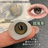 『半年抛大直径』Mixmixx高光款半年抛-娇憨千金pro/财阀千金/富家千金/鼠尾草/腹黑千金/蜜糖罐子-14.5mm【半年抛0-1000度 无525/575】 商品缩略图2