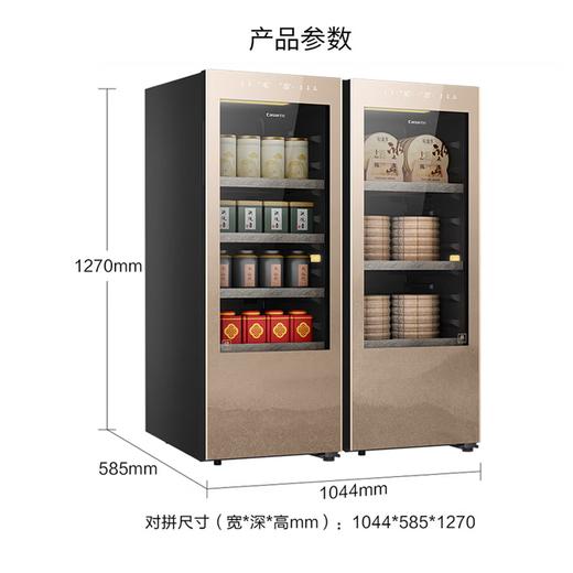 卡萨帝（Casarte）观山茶叶柜冰柜冷藏立式冰柜家用保鲜茶室客厅办公室书房恒温恒湿风冷无霜变频小型透明玻璃展示门 【养藏一体茶叶柜套装】2台组合对开 342升 商品图8