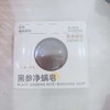润悠初禾黑参净螨皂100g 商品缩略图0