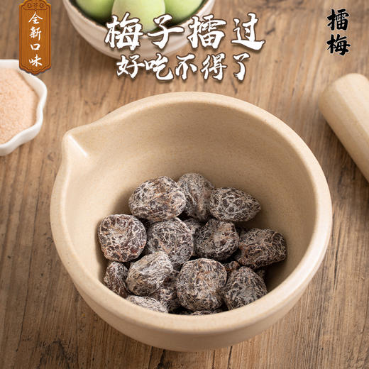 【古法手作❗️三口味擂梅】陈皮/甘草/海盐三种口味，一梅三擂工艺制作，口感丰富酸甜解腻，口感醇厚越嚼越香，开袋即食咸甜回甘古法匠心休闲解馋零食L-d 商品图3