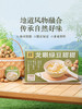 MM 山姆 满记甜品 满记龙眼绿豆甜甜 180g*8 商品缩略图1