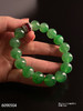 阳艳绿珠子手串【6090504】具体价格微信咨询 商品缩略图1