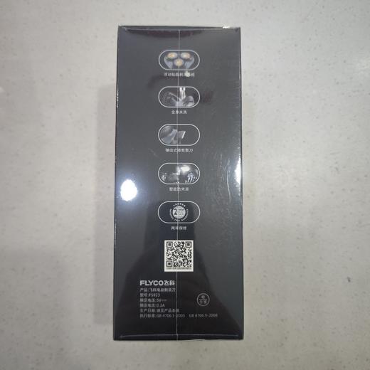飞科电动剃须刀fs923 商品图1