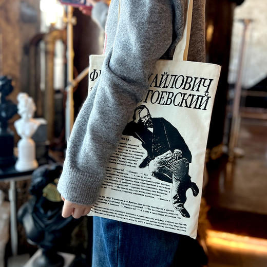 《陀思妥耶夫斯基》纪念版礼盒装  赠：原创设计帆布袋+《白痴》和《卡拉马佐夫兄弟》人物关系图 商品图11