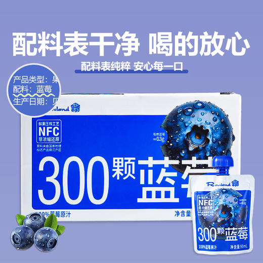 热卖！“护眼小甜水”！圆蓝NFC蓝莓原汁 90ml*10袋*1盒 商品图1