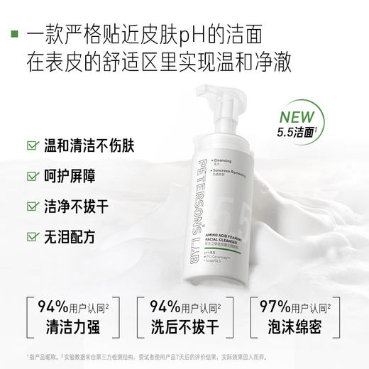 毕生之研5.5洁面150ml 商品图1