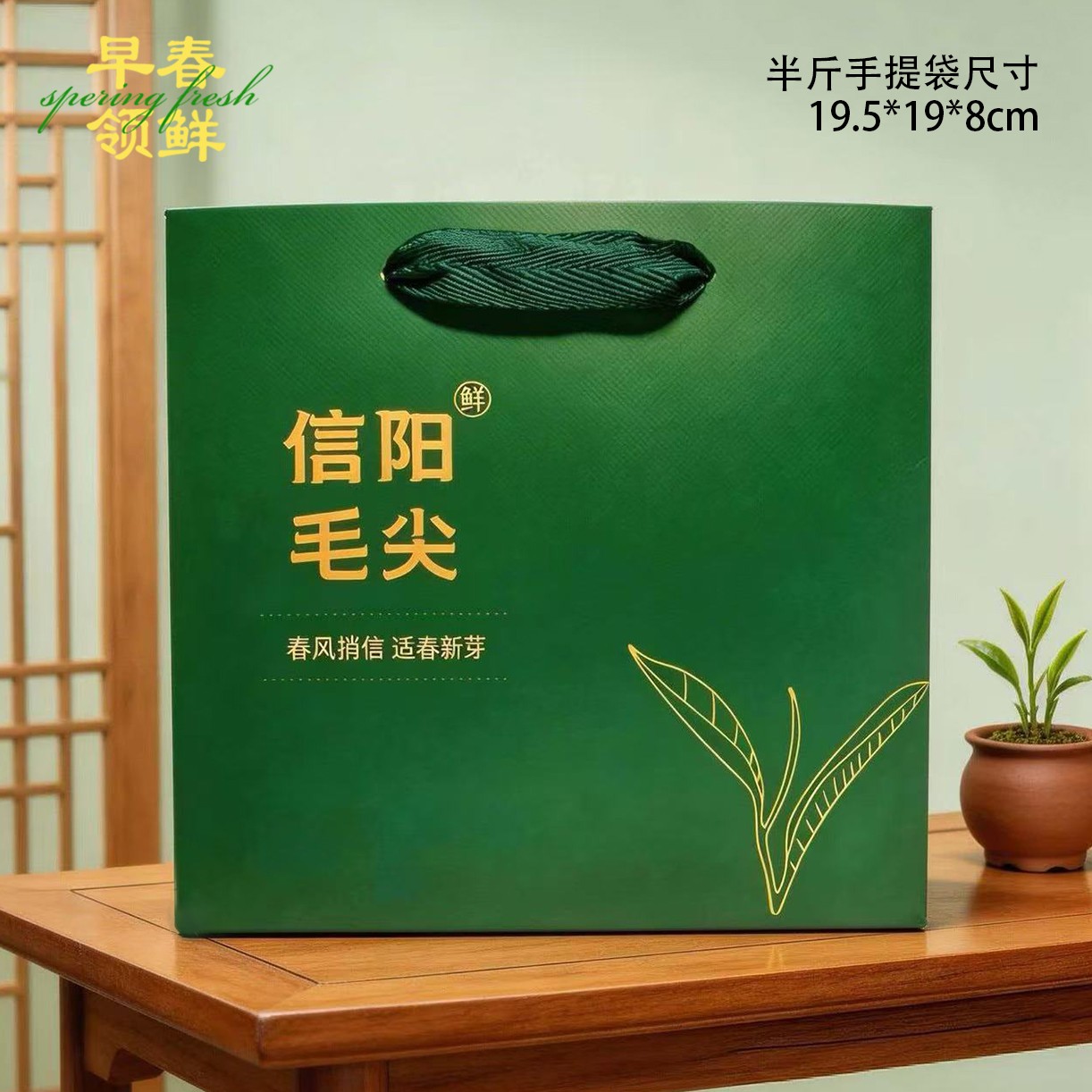 早春【绿.半斤手提袋】1元1个.整捆50个.满300包邮