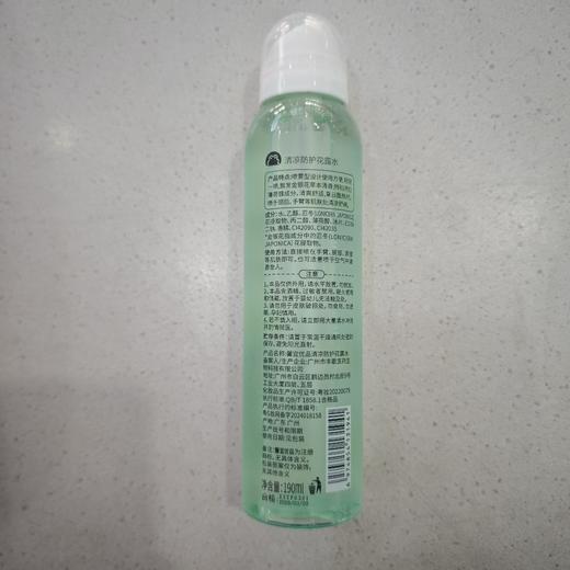 馨宜优品清凉防护花露水190ml 商品图1