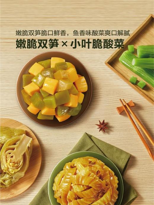MM 山姆 吉香居 小叶脆酸菜&脆嫩双笋 20 50g 商品图2