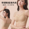 粉底液内衣！穿白T都不透！蔓朵奇 山茶花精油粉底液背心女士文胸内衣 轻薄透气 无痕宽肩带/细肩带 商品缩略图0