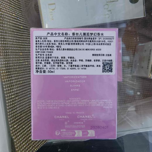 香奈儿邂逅梦幻香水50ml 商品图1
