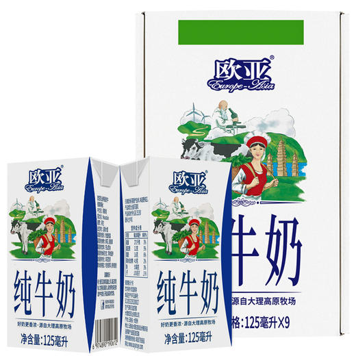 「125g*9盒整箱」欧亚高原全脂纯牛奶青少年学生儿童早餐奶 商品图4