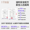 仿生胎脂婴儿倍护霜褪红长效保湿换季防干舒缓红痒面霜 商品缩略图5