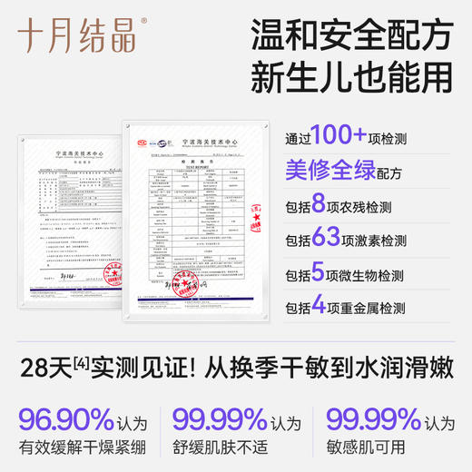 仿生胎脂婴儿倍护霜褪红长效保湿换季防干舒缓红痒面霜 商品图5