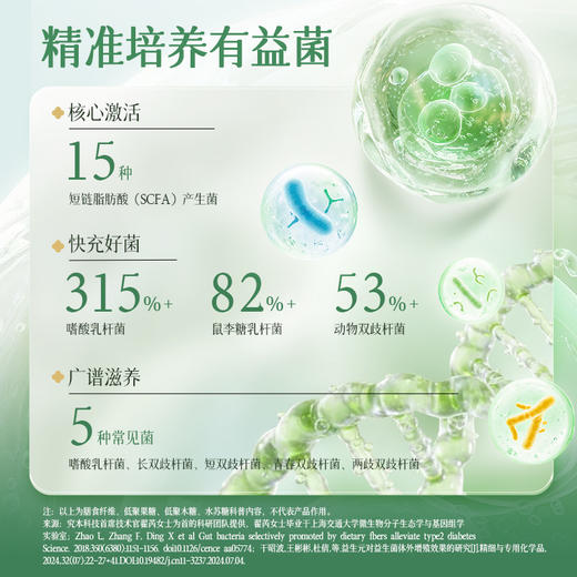 恒寿堂火麻仁益生菌粉固体饮料 100g/盒 商品图4