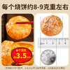 【127克/15个性价比高】层层酥脆，越吃越香，黄山烧饼梅干菜扣肉饼正宗安徽特产办公室下午茶点心休闲零食。ri 商品缩略图2