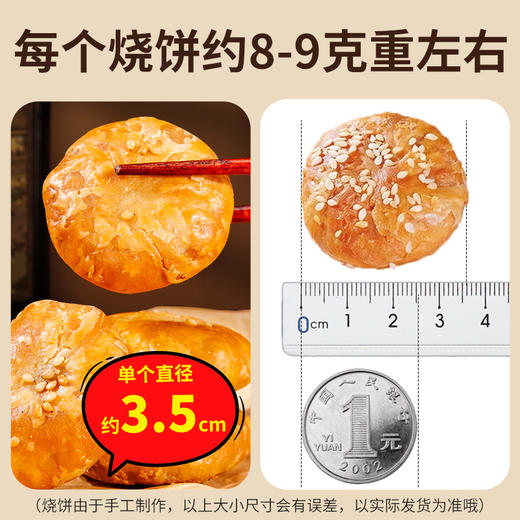 【127克/15个性价比高】层层酥脆，越吃越香，黄山烧饼梅干菜扣肉饼正宗安徽特产办公室下午茶点心休闲零食。ri 商品图2