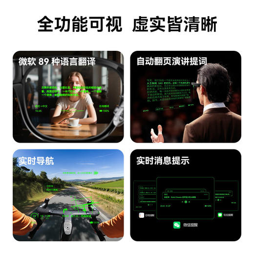 ROKID Glasses乐奇AI眼镜 智能眼镜 豆包千问大模型AR眼镜 拍摄导航翻译提词 超级AI助理 商品图4