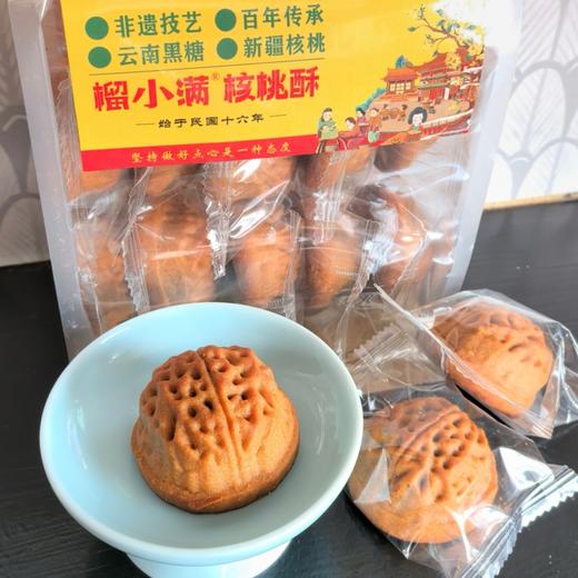 榴小满核桃酥 商品图3