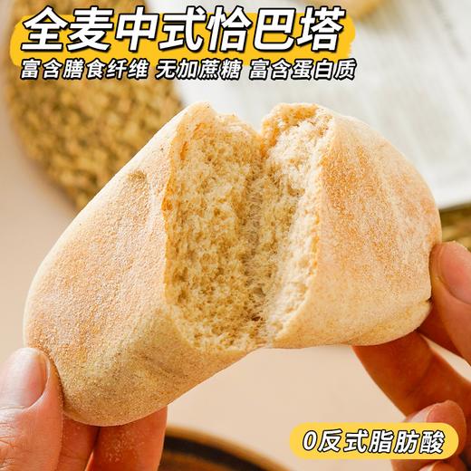 康全 无加蔗糖全麦中式/无花果核桃恰巴塔面包 麦香浓郁 商品图3