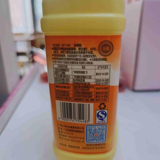 立白新金桔洗洁精1kg+120g 商品图1