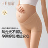 孕妇内裤低腰托腹产后抗菌无痕防走光安全裤透气冰丝短裤 商品缩略图0