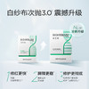 润百颜屏障修护次抛精华液 商品缩略图3