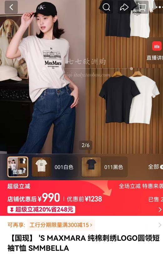 出口内销MAX高端刺绣建筑系高支棉T恤 商品图8