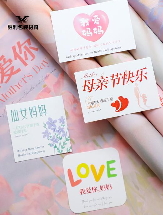 母爱卡片 商品图1