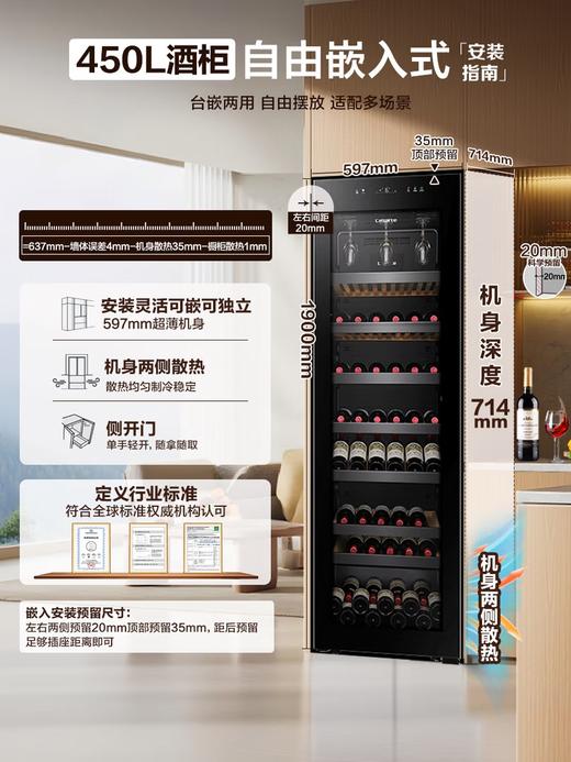 卡萨帝（Casarte）恒温酒柜零嵌入式红酒柜大容量风冷无霜恒温恒湿柜家用别墅办公室超薄款茶叶冷藏葡萄酒柜雪茄柜 曜石黑|自由嵌入|全域保湿|温湿精控 450升 商品图2