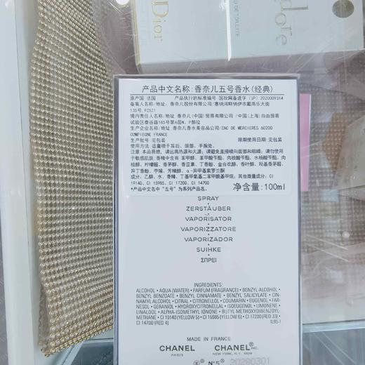 香奈儿五号香水经典100ml 商品图1