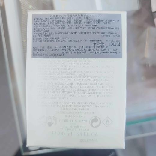 阿玛尼贵族清新香氛 檀香/岩兰草/玉龙茶香 商品图1
