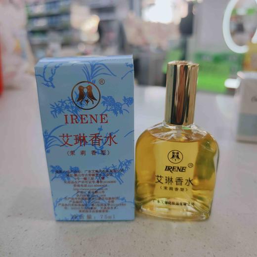 艾琳法国茉莉香水75ml    茉莉香型 商品图4