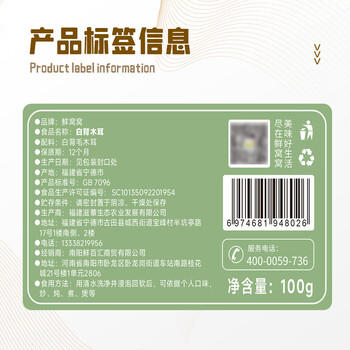 鲜窝窝 白背木耳100g 头茬毛木耳干货脆木耳白背黑木耳凉拌菜火锅食材 /粮油调味 /南北干货 /菌菇干货 商品图4