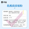 华畜乳酸菌浓缩粉发酵水产养殖专用复合芽孢杆菌有益生菌原种液药 商品缩略图5