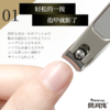 日本关川作防飞溅指甲剪刀+耳掏勺套装家用指甲钳修甲掏耳勺死皮剪 商品缩略图5