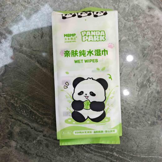 沐本棉品超迷你婴儿手口湿巾(8小包) 商品图1