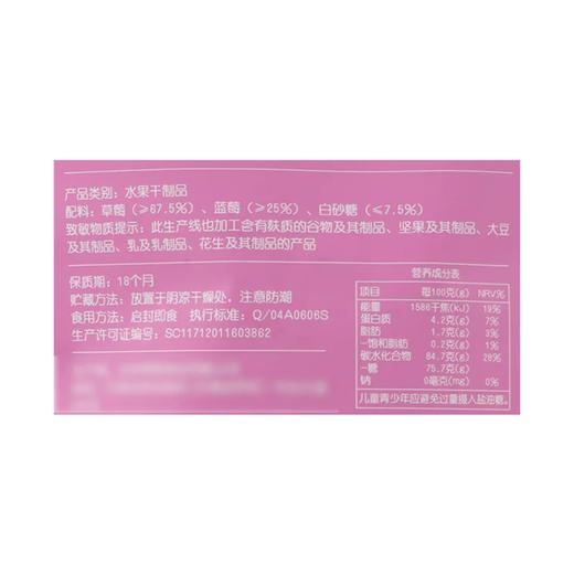 麦德龙 麦臻选xMoomin冻干莓莓 108g 商品图4