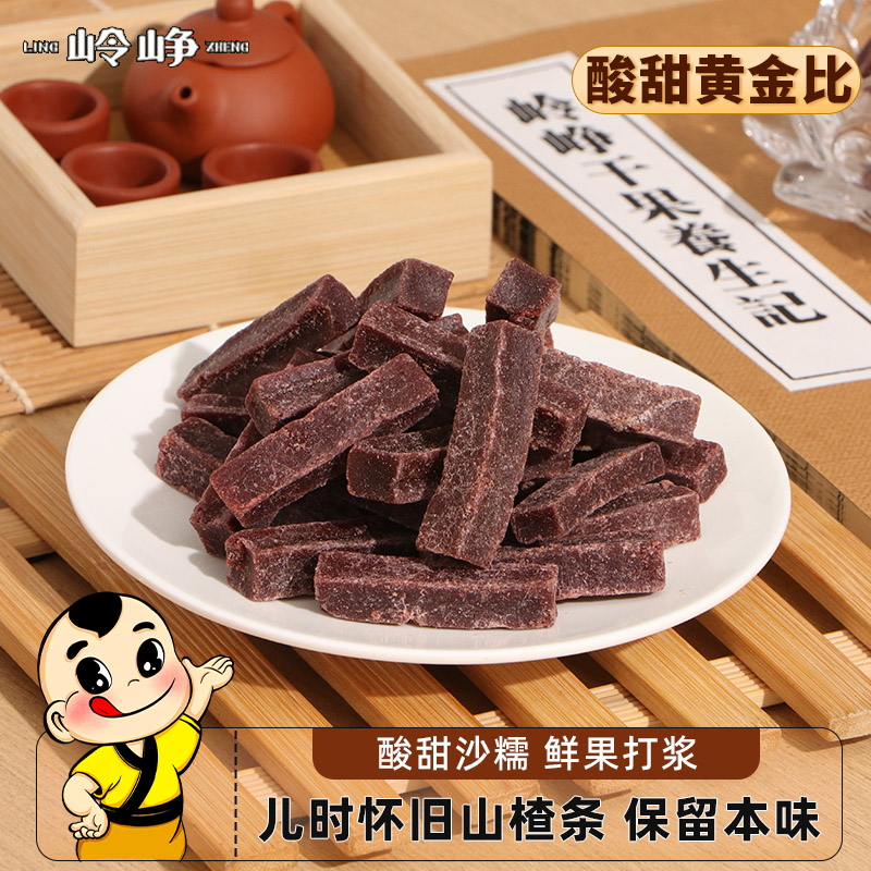 【69元任选】桑葚山楂条180g*2袋