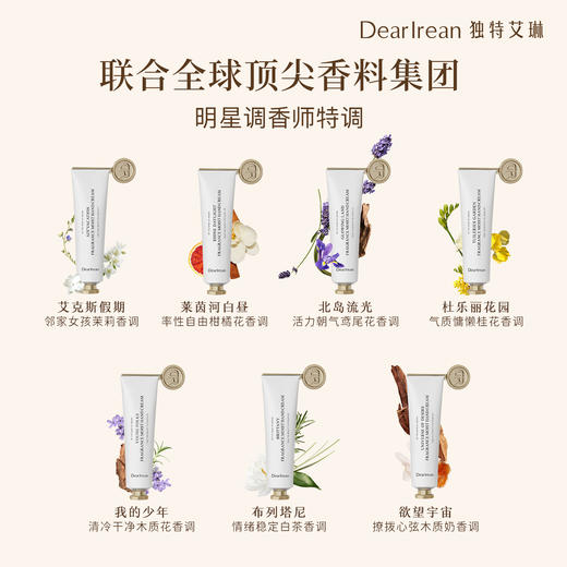 独特艾琳凝润护手霜35ml 商品图5