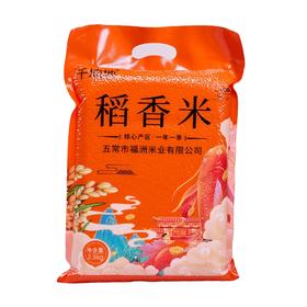 【东北黑土种植、现磨现发保鲜】大米5斤稻香米农家米东北大米黑土种植珍珠米生态香米圆粒米家用.TA
