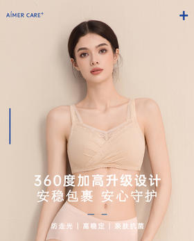 【新品花玥】爱慕义乳术后文胸 ，优雅升级无钢圈健康文胸 加宽底围 不上移