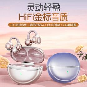 【42小时超长续航、6.5蓝牙闪连技术】GTS26无线蓝牙耳机运动挂耳夹耳式新款适用华为索尼高音质降噪,TA