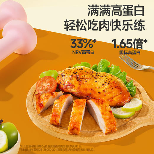 三只松鼠 蜻蜓教练_低脂高蛋白鸡胸肉/混合口味/550g-fx 商品图2