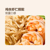 MM 山姆 椒麻熟虾鸡丝凉面 1X1PC 商品缩略图2