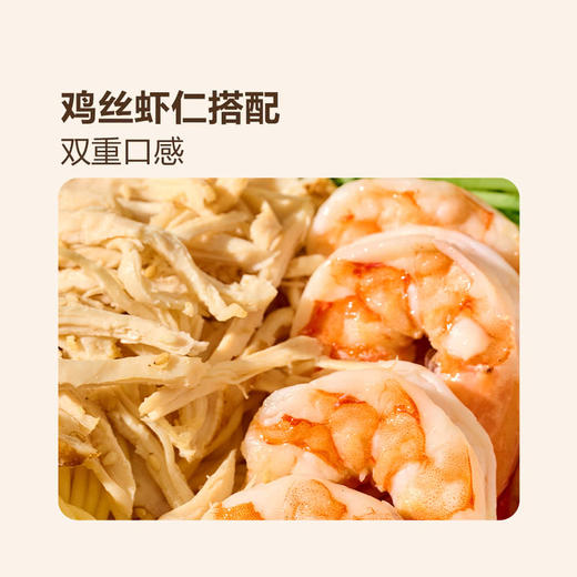 MM 山姆 椒麻熟虾鸡丝凉面 1X1PC 商品图2
