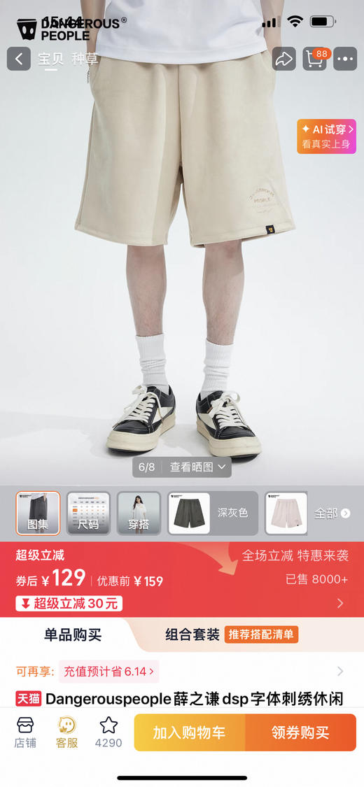 dsp* 字母 刺绣 中裤～ 商品图1